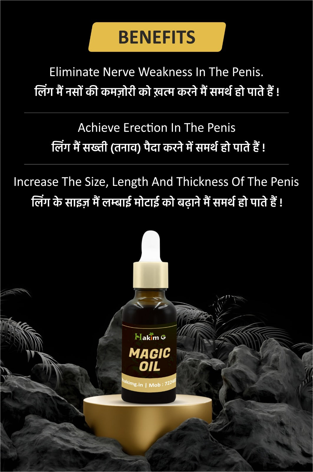 Magic Oil